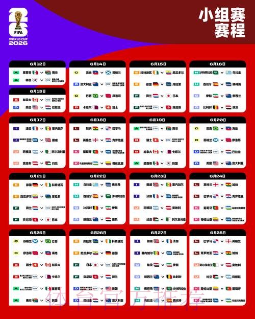 2026世界杯官方网站最新资讯平台