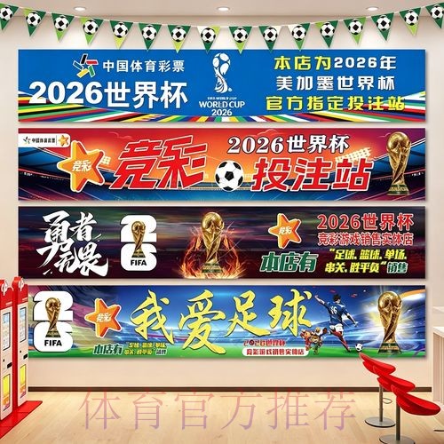 2026年世界杯官方投注网站推荐 2026年世界杯官方投注网站推荐